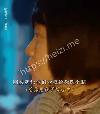 三滴血虾片金樱桃暗号卖孩子