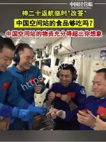 天宫空间站太空种粮